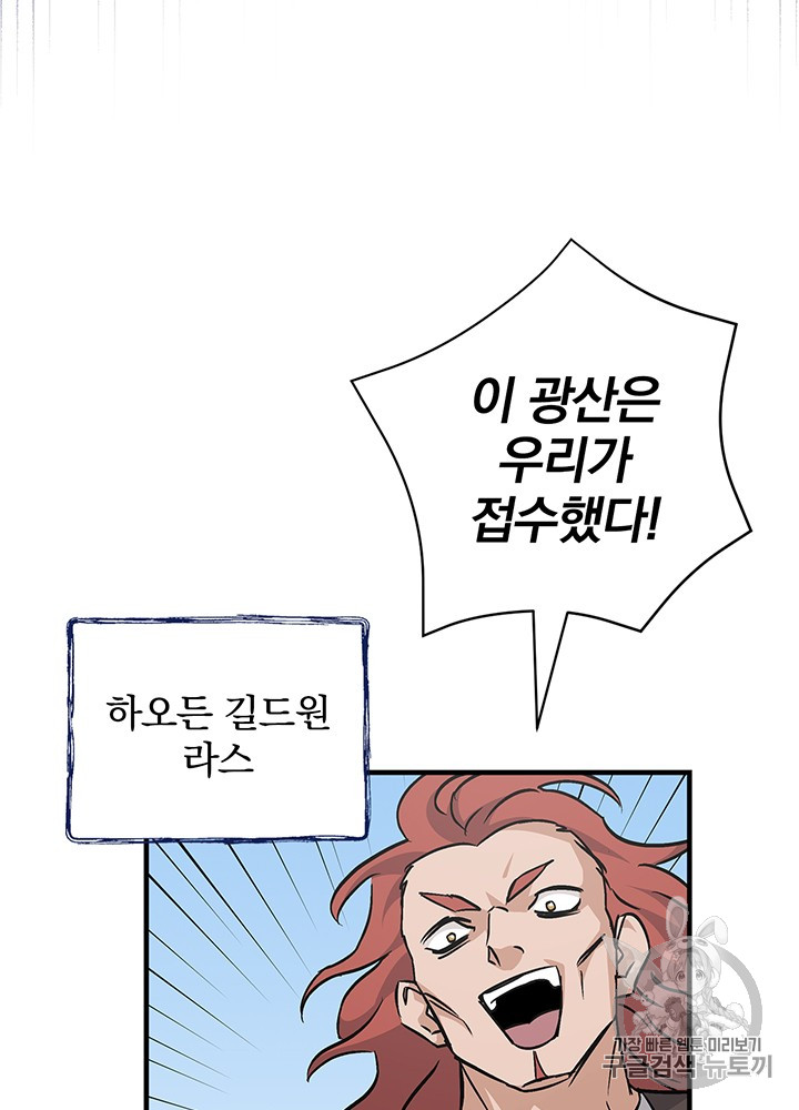 Leveling Up, By Only Eating! Ch.39 p82
