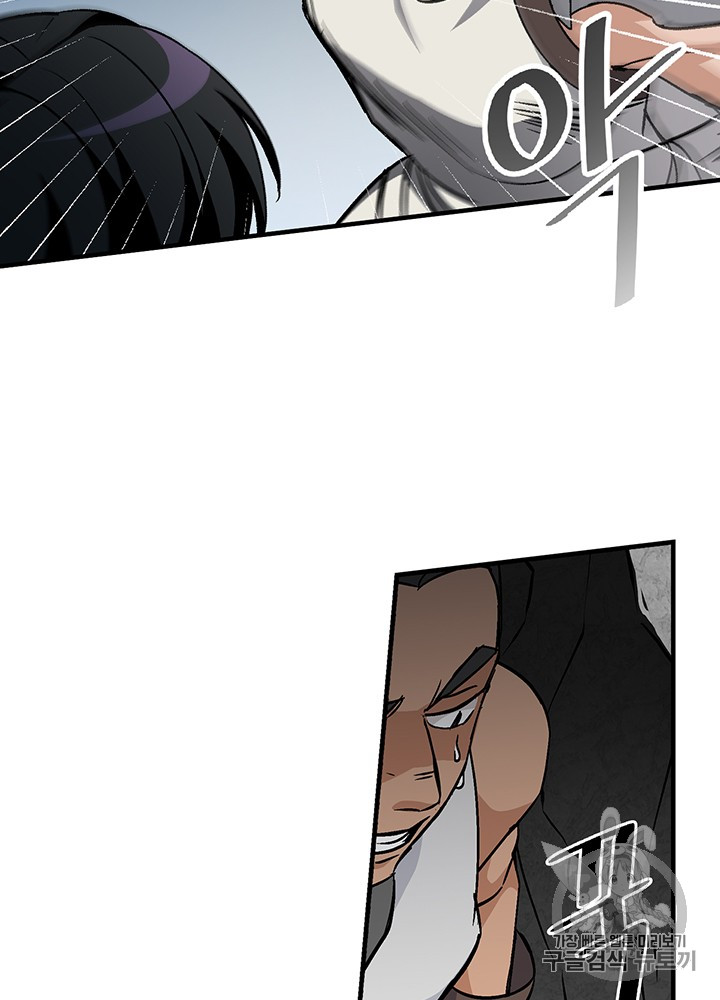 Leveling Up, By Only Eating! Ch.39 p90