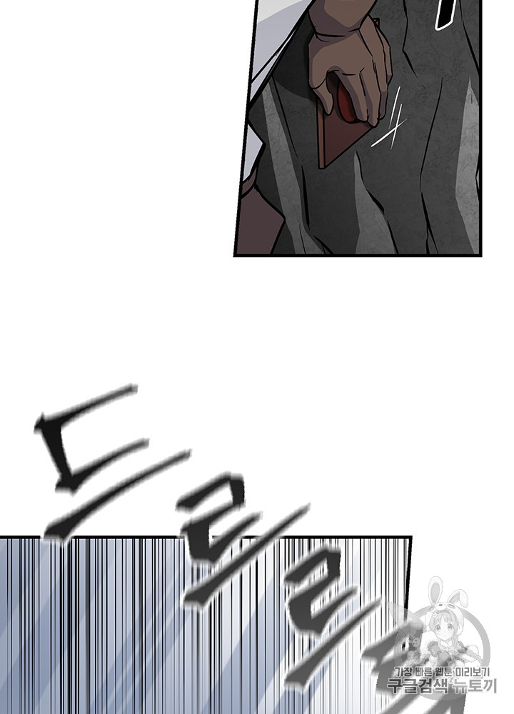 Leveling Up, By Only Eating! Ch.39 p91