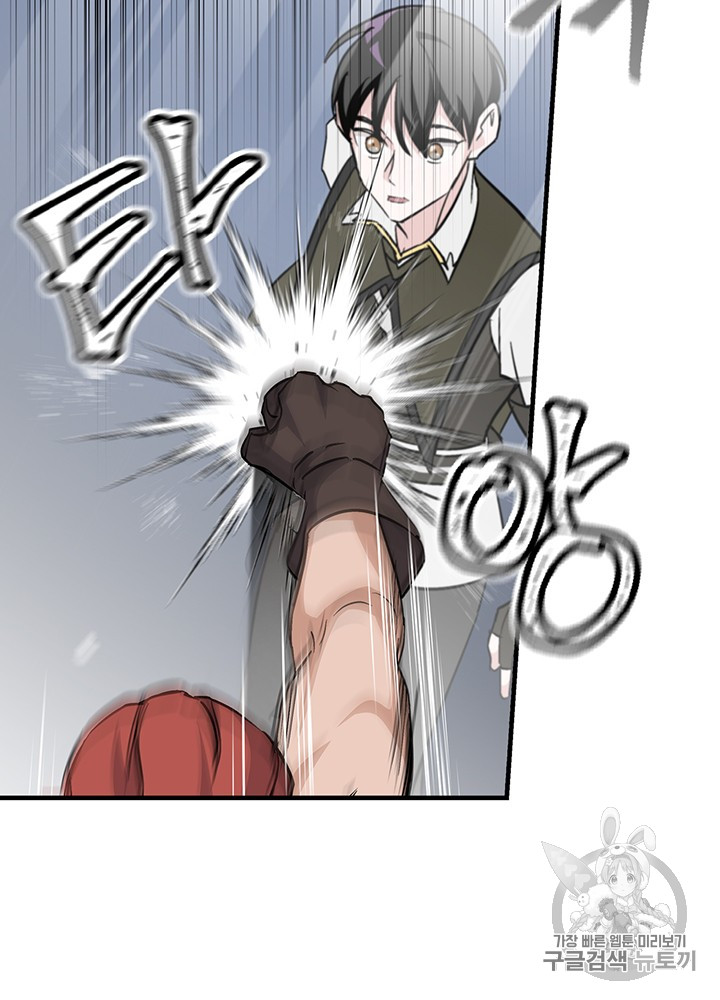 Leveling Up, By Only Eating! Ch.39 p92
