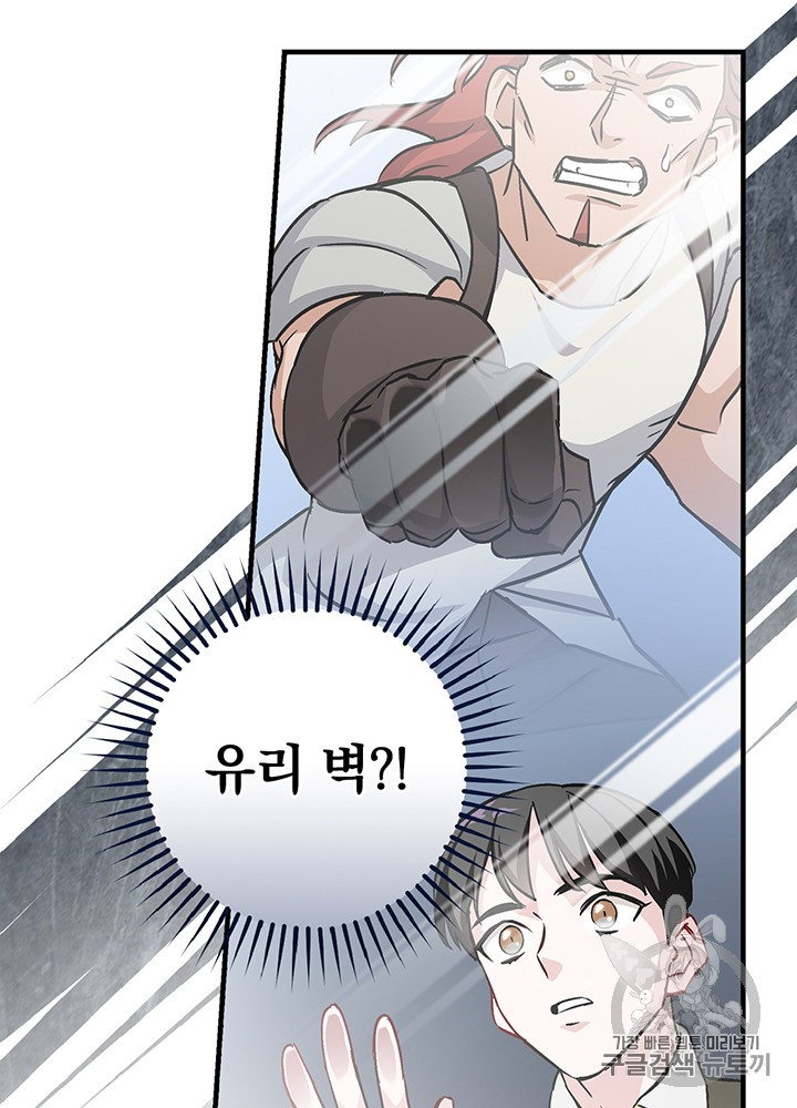 Leveling Up, By Only Eating! Ch.39 p93