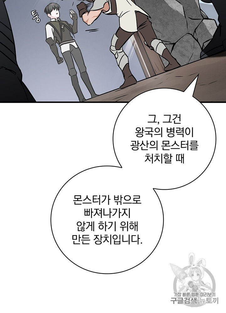 Leveling Up, By Only Eating! Ch.39 p95