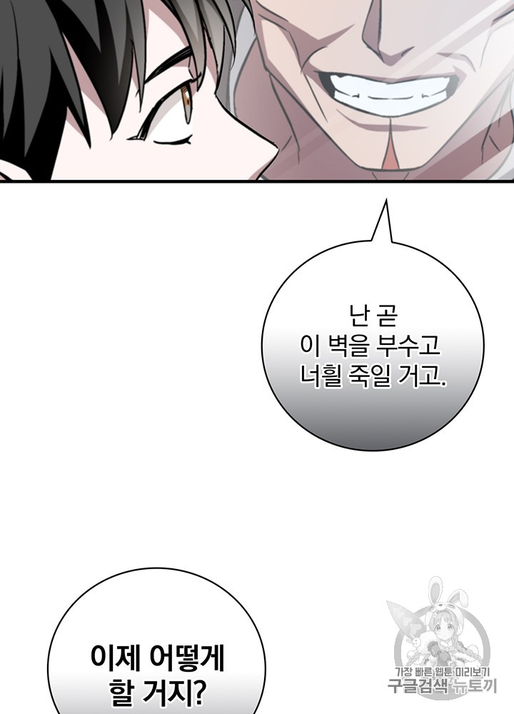 Leveling Up, By Only Eating! Ch.39 p98
