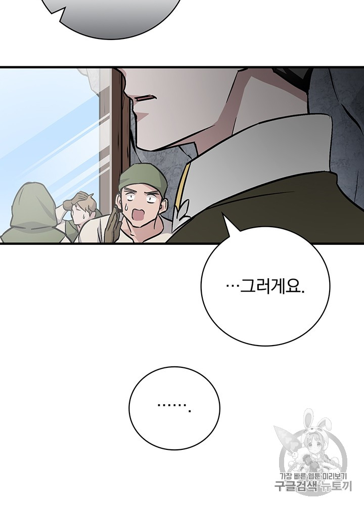 Leveling Up, By Only Eating! Ch.39 p99