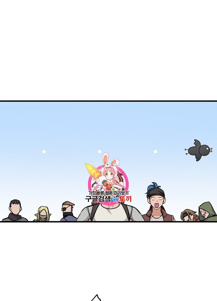 Leveling Up, By Only Eating! Ch.40 p1