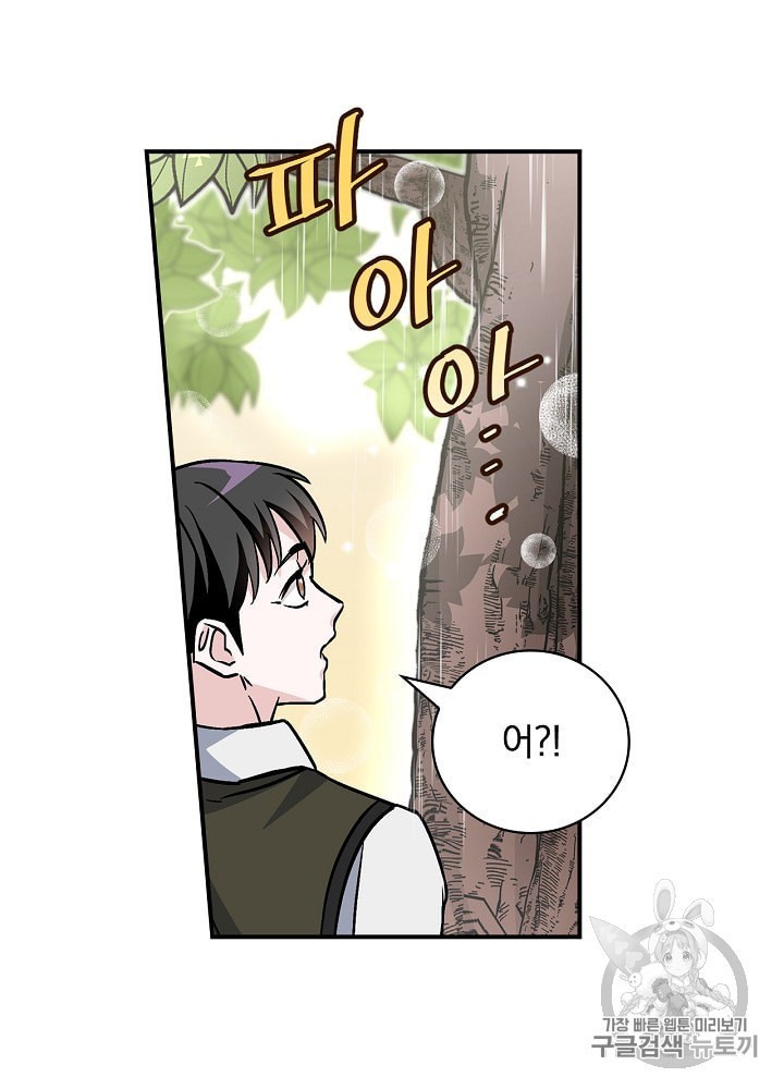 Leveling Up, By Only Eating! Ch.40 p100