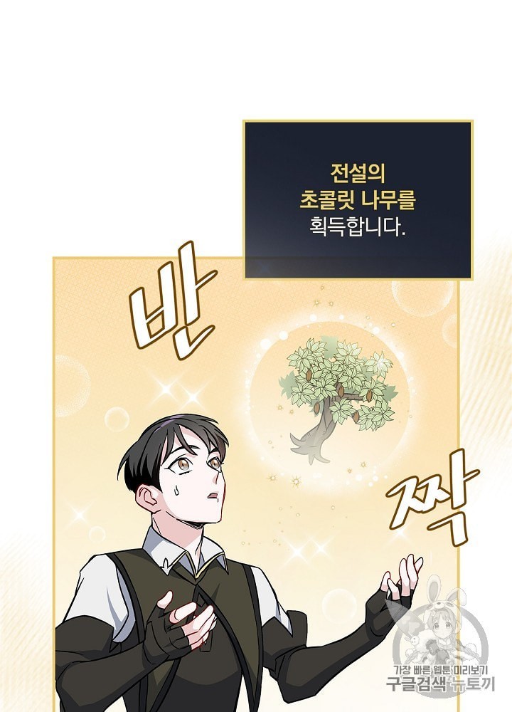 Leveling Up, By Only Eating! Ch.40 p101