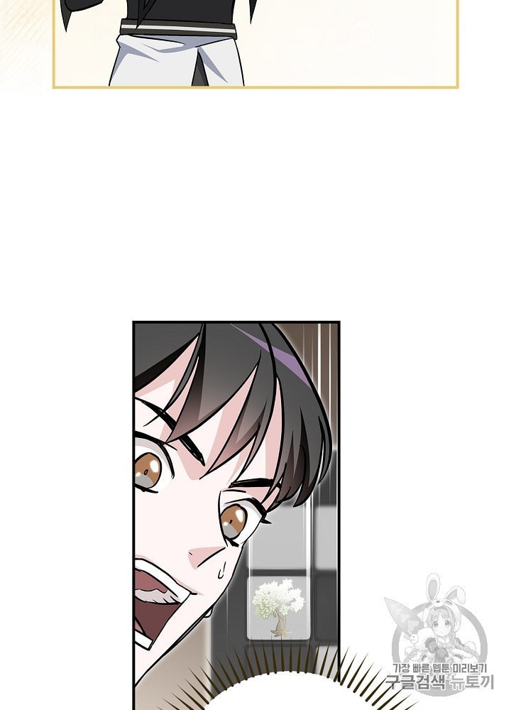 Leveling Up, By Only Eating! Ch.40 p102
