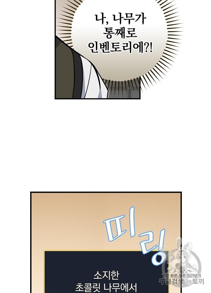 Leveling Up, By Only Eating! Ch.40 p103