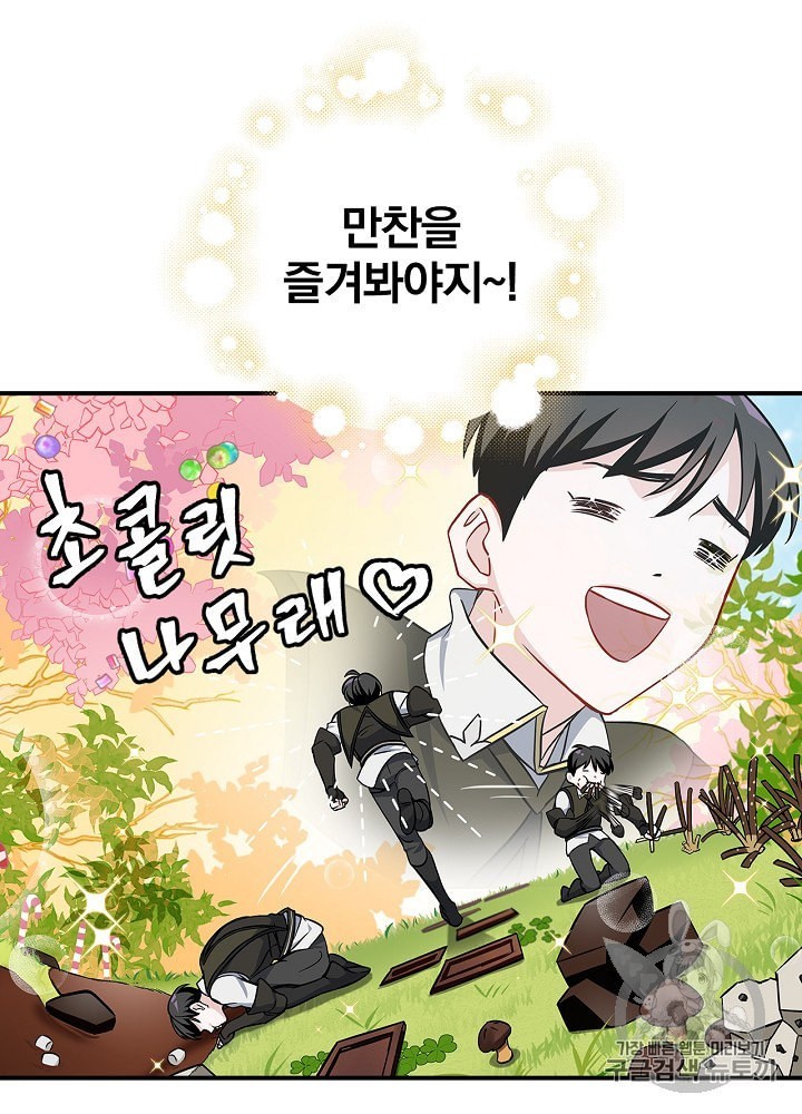 Leveling Up, By Only Eating! Ch.40 p107