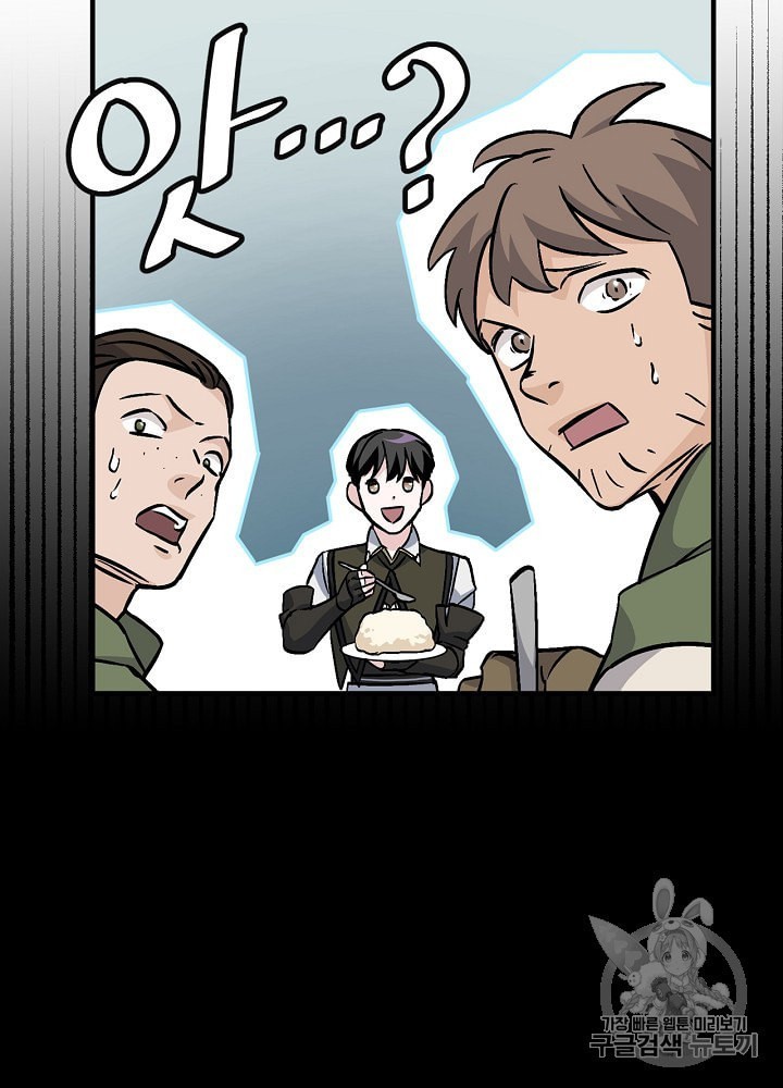 Leveling Up, By Only Eating! Ch.40 p28