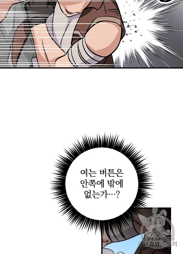 Leveling Up, By Only Eating! Ch.40 p31