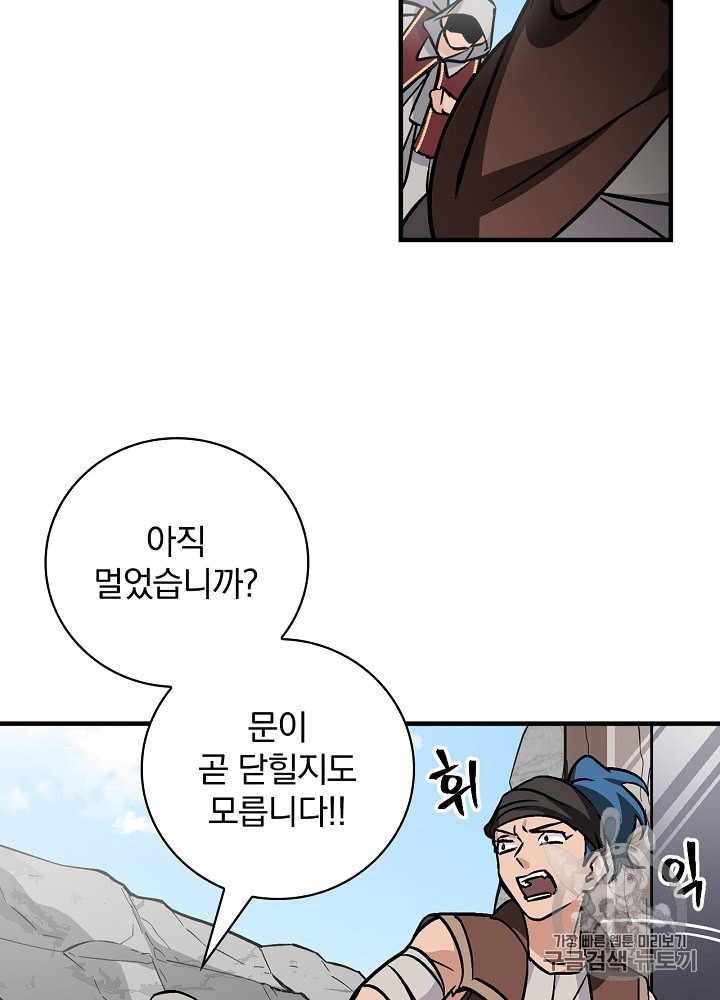 Leveling Up, By Only Eating! Ch.40 p32