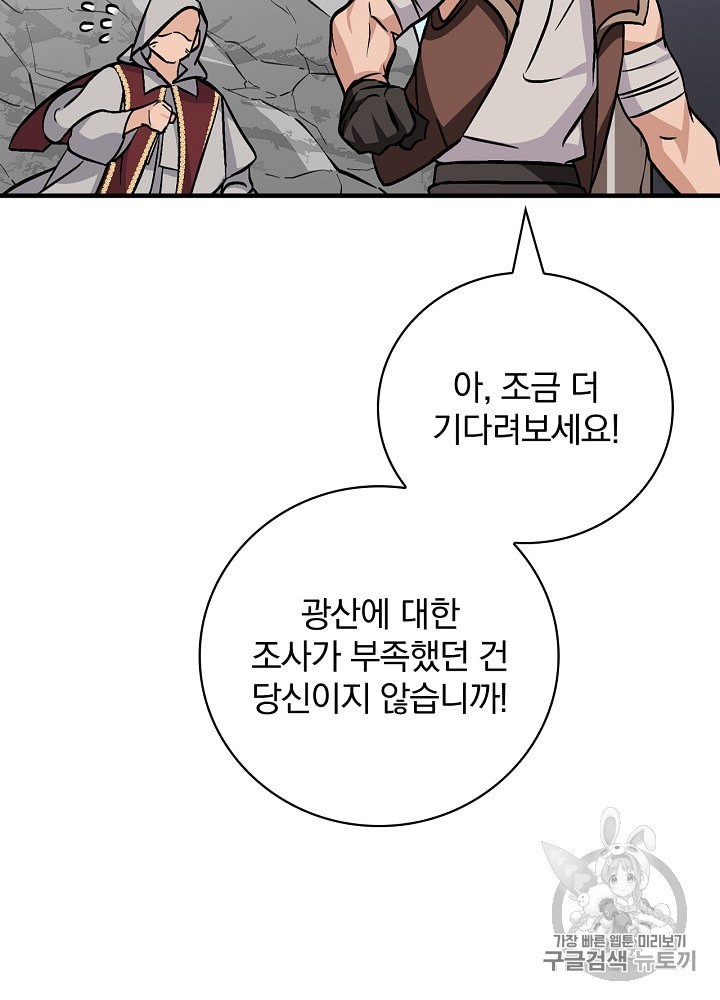 Leveling Up, By Only Eating! Ch.40 p33