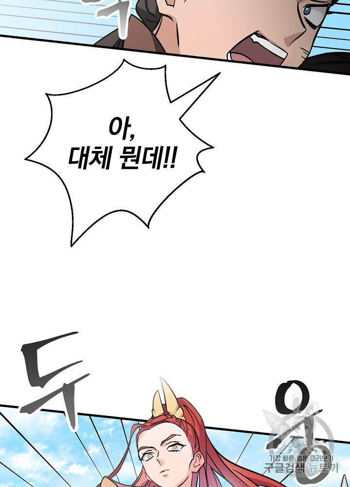 Leveling Up, By Only Eating! Ch.40 p37