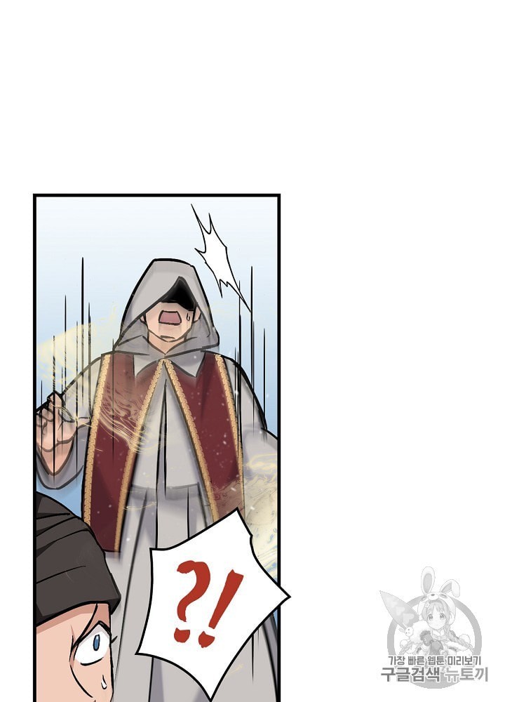 Leveling Up, By Only Eating! Ch.40 p41