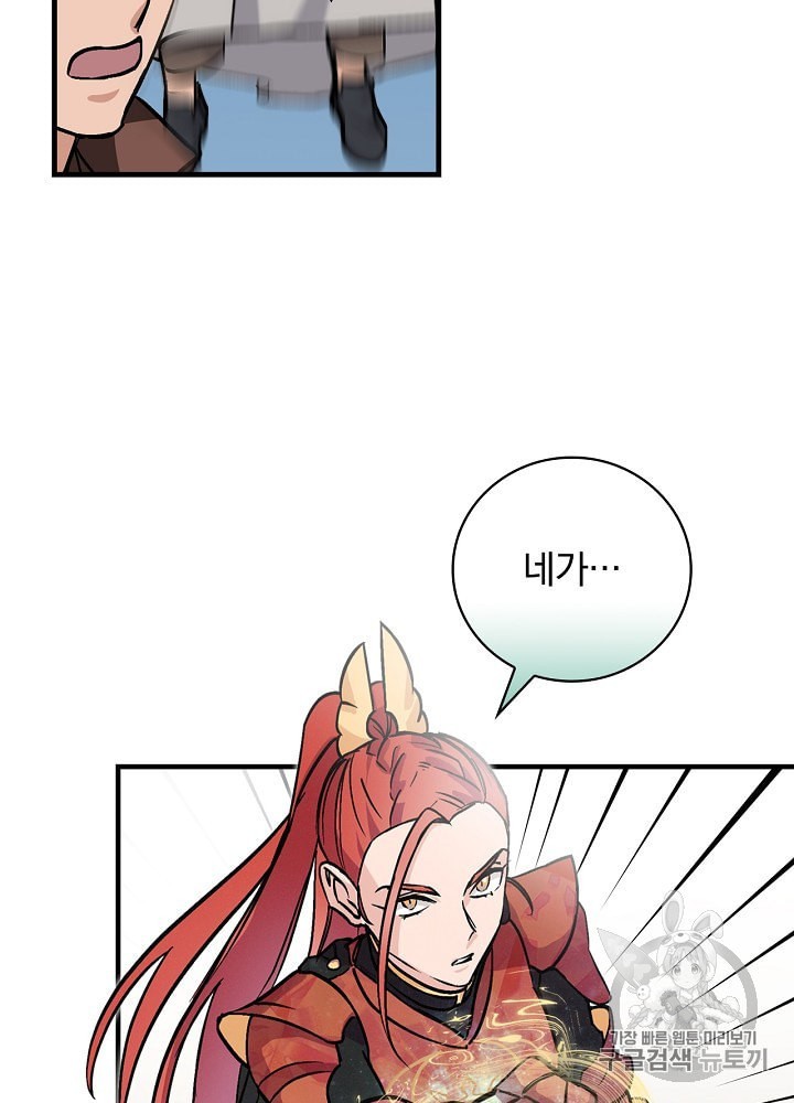 Leveling Up, By Only Eating! Ch.40 p42