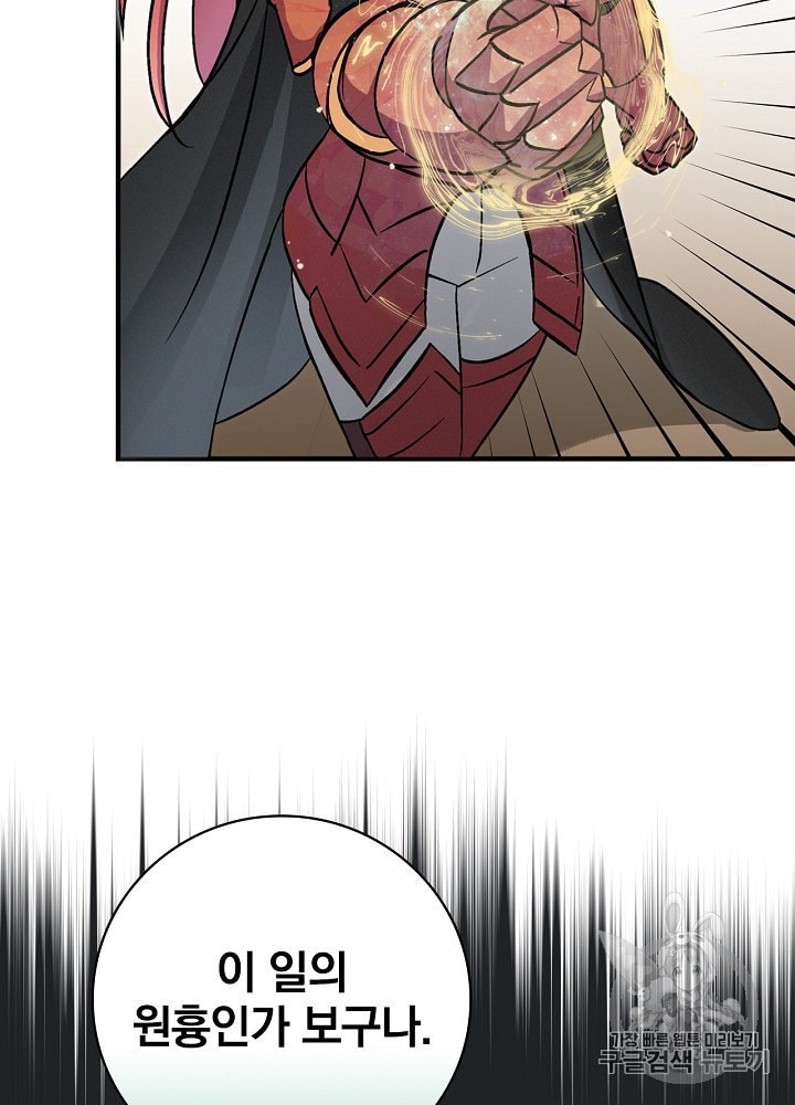 Leveling Up, By Only Eating! Ch.40 p43