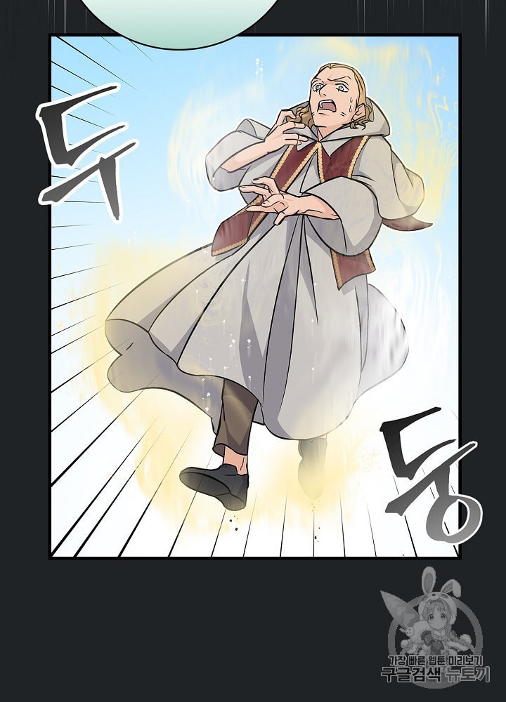 Leveling Up, By Only Eating! Ch.40 p44