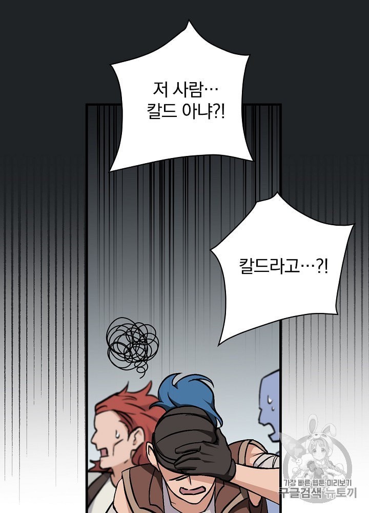 Leveling Up, By Only Eating! Ch.40 p45