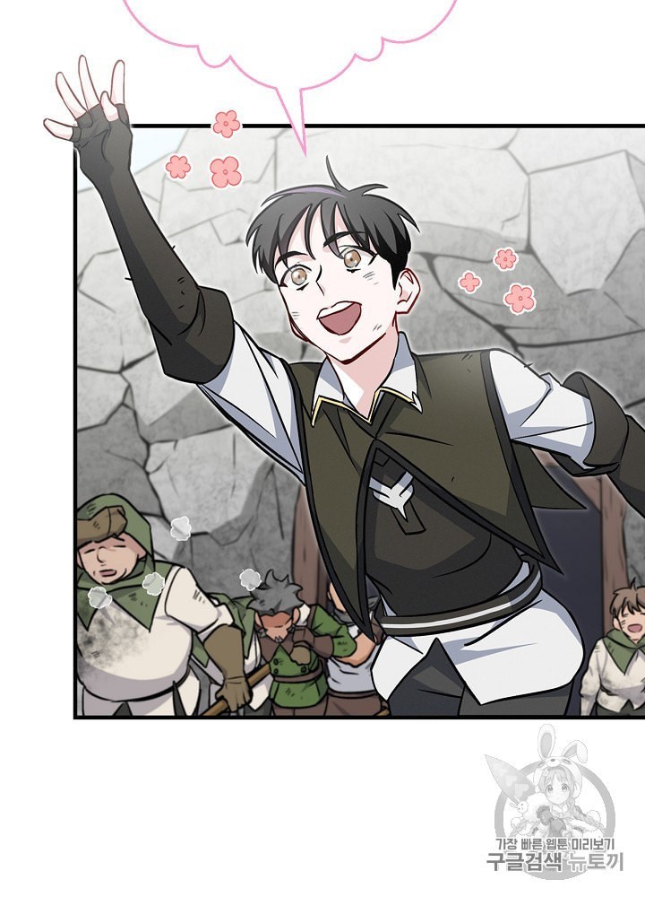Leveling Up, By Only Eating! Ch.40 p48
