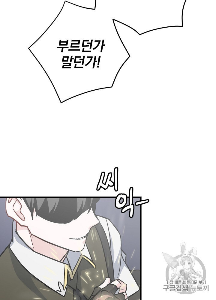 Leveling Up, By Only Eating! Ch.40 p5