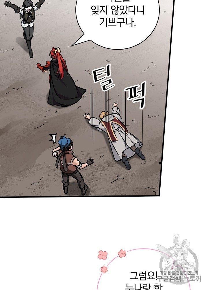 Leveling Up, By Only Eating! Ch.40 p51