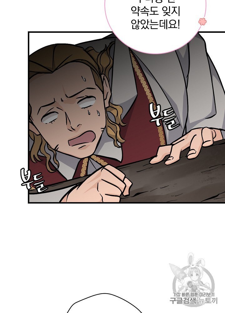 Leveling Up, By Only Eating! Ch.40 p52