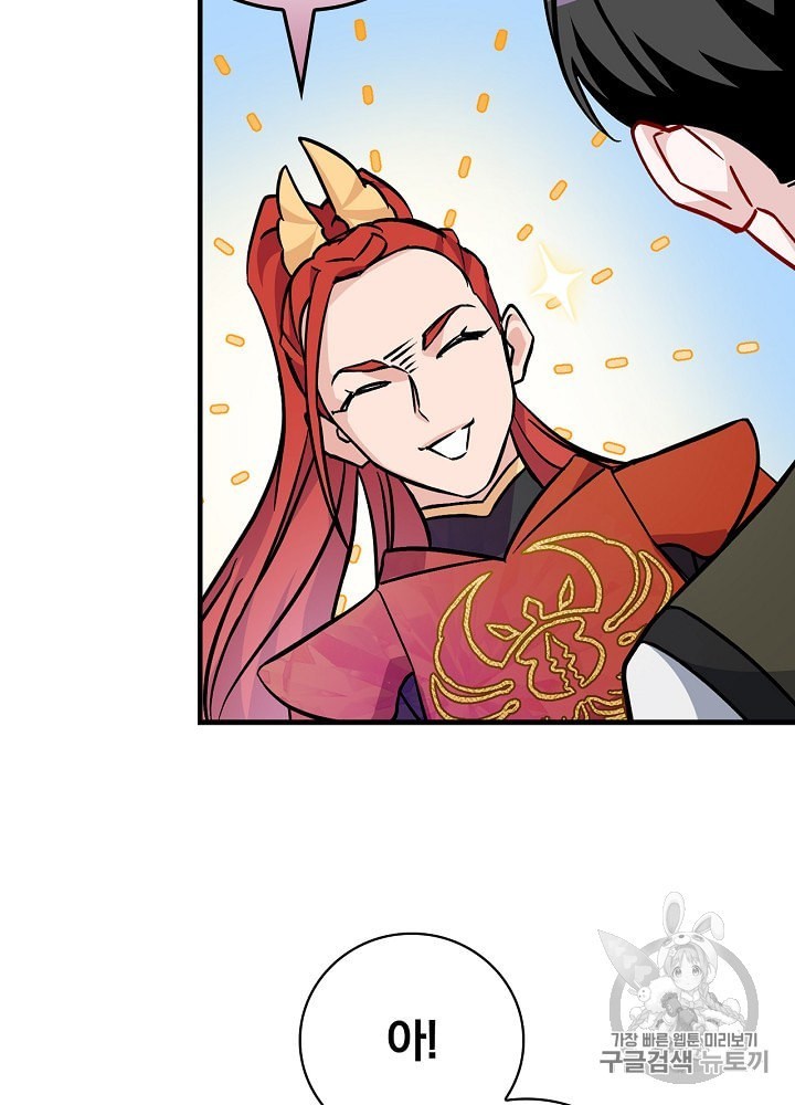 Leveling Up, By Only Eating! Ch.40 p56
