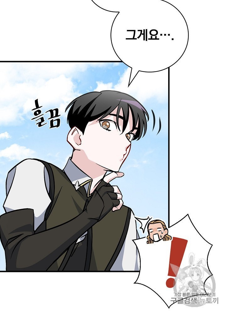 Leveling Up, By Only Eating! Ch.40 p57