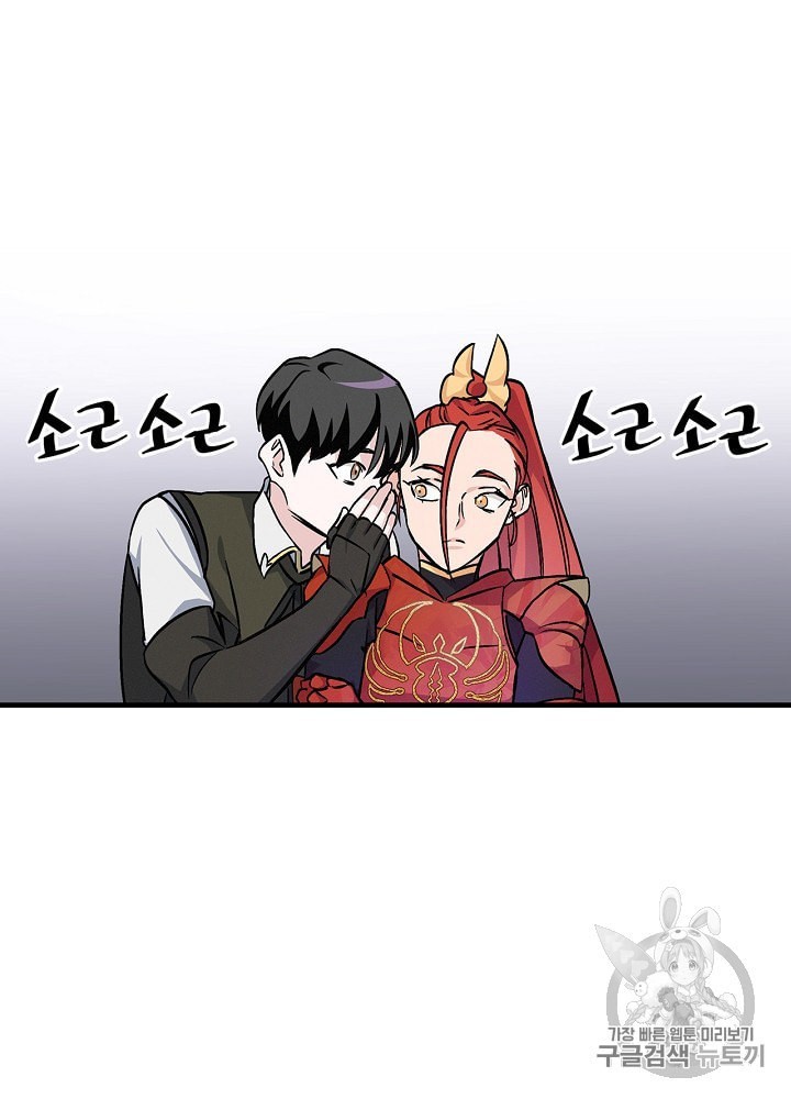 Leveling Up, By Only Eating! Ch.40 p58