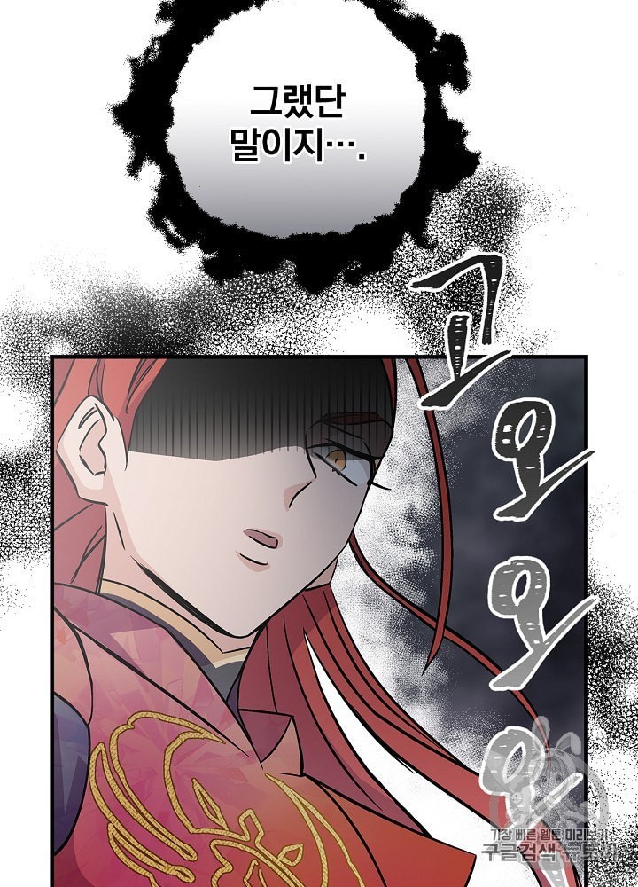 Leveling Up, By Only Eating! Ch.40 p64