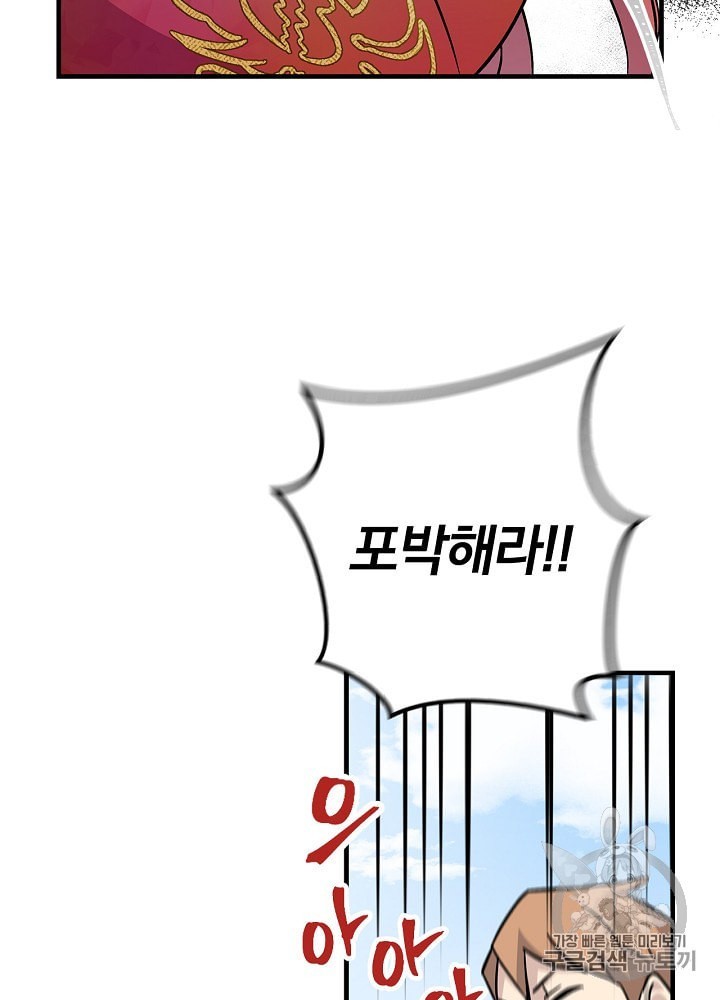 Leveling Up, By Only Eating! Ch.40 p65