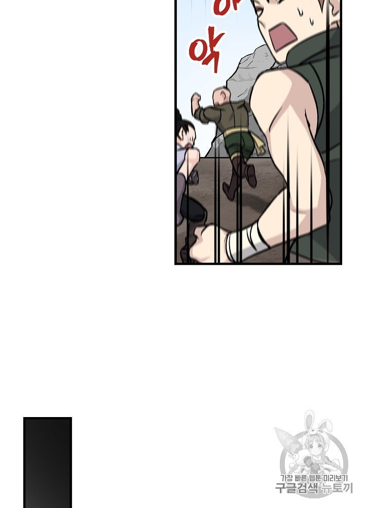 Leveling Up, By Only Eating! Ch.40 p66