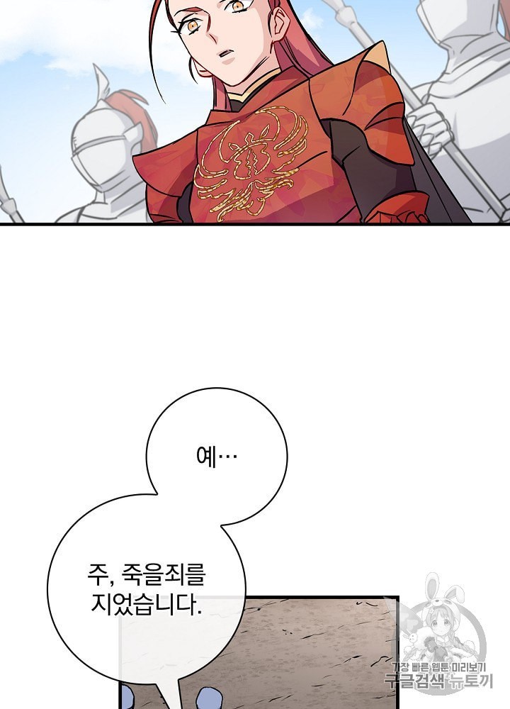 Leveling Up, By Only Eating! Ch.40 p69