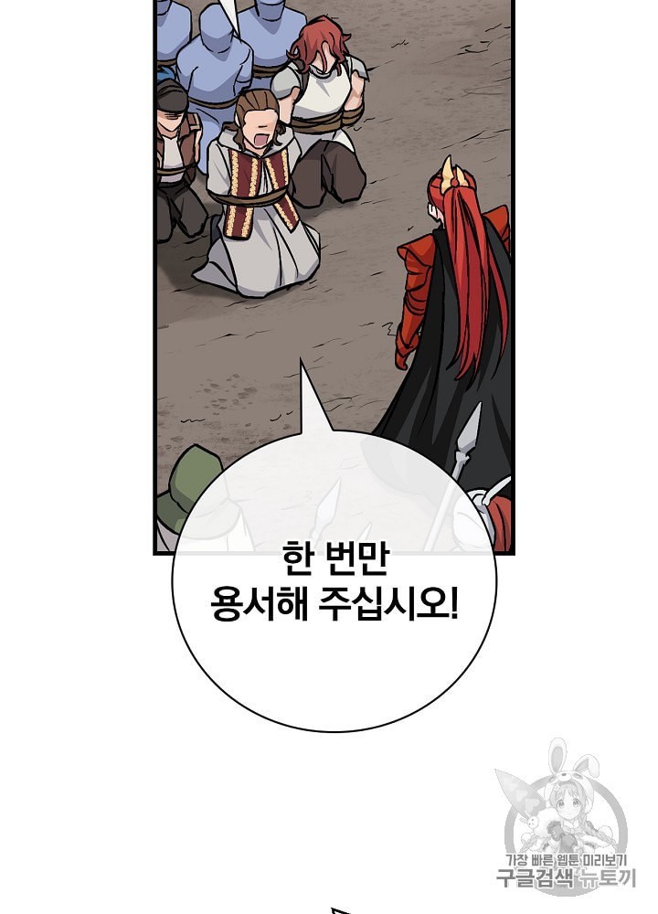 Leveling Up, By Only Eating! Ch.40 p70