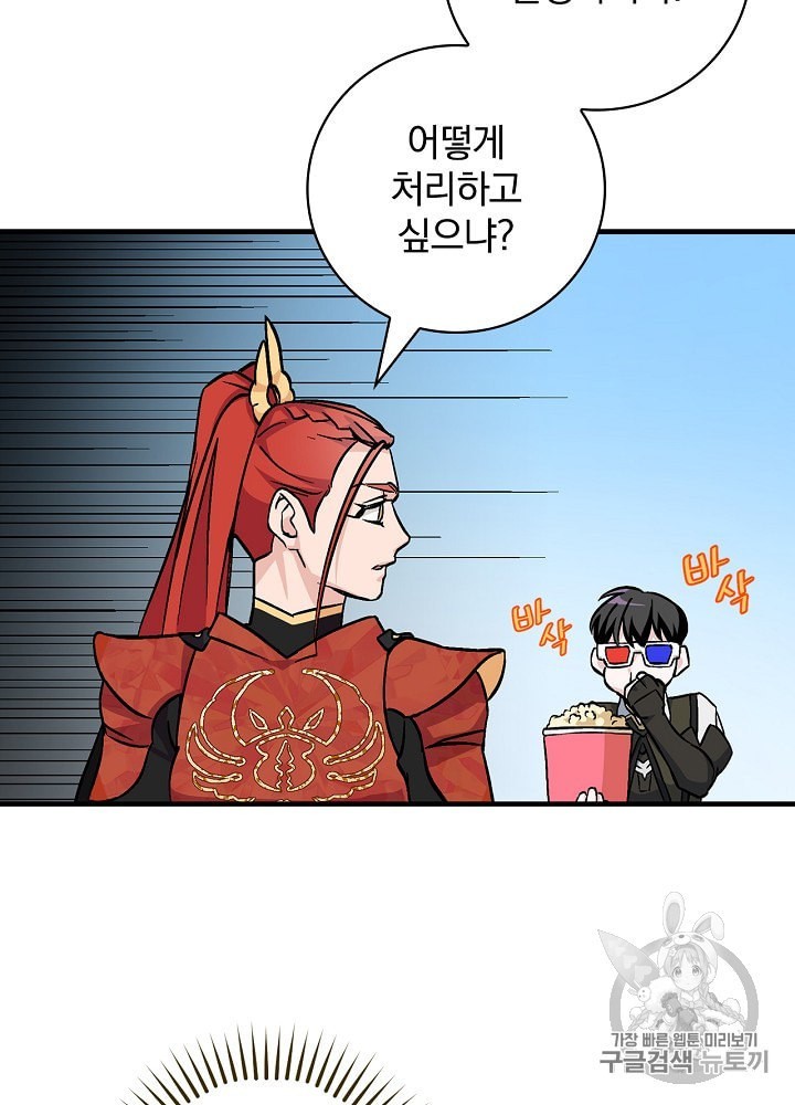 Leveling Up, By Only Eating! Ch.40 p74