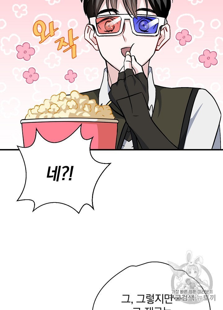 Leveling Up, By Only Eating! Ch.40 p78