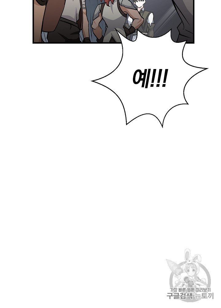 Leveling Up, By Only Eating! Ch.40 p8