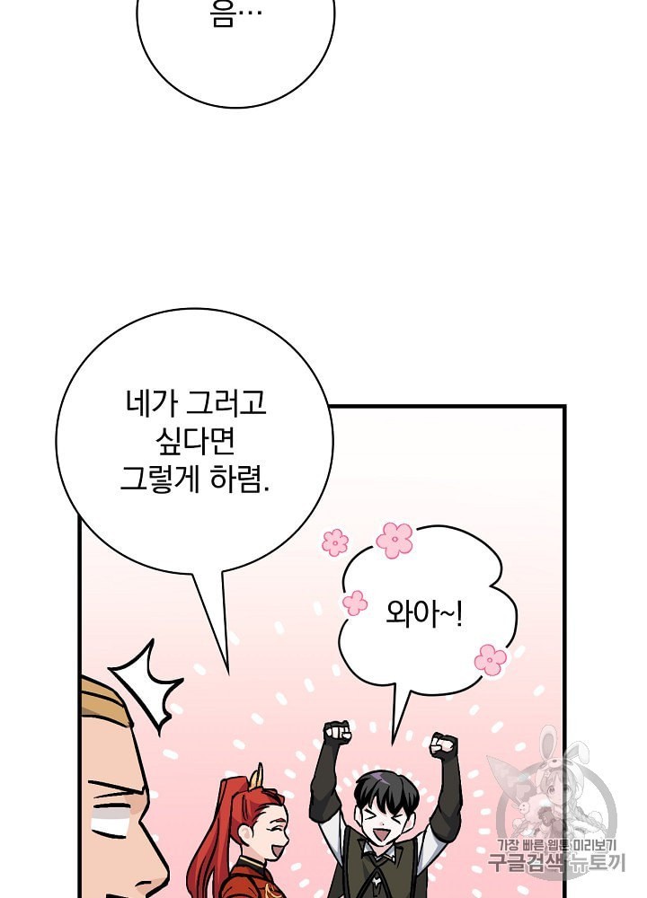 Leveling Up, By Only Eating! Ch.40 p80
