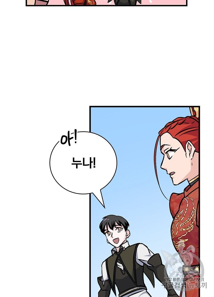 Leveling Up, By Only Eating! Ch.40 p81