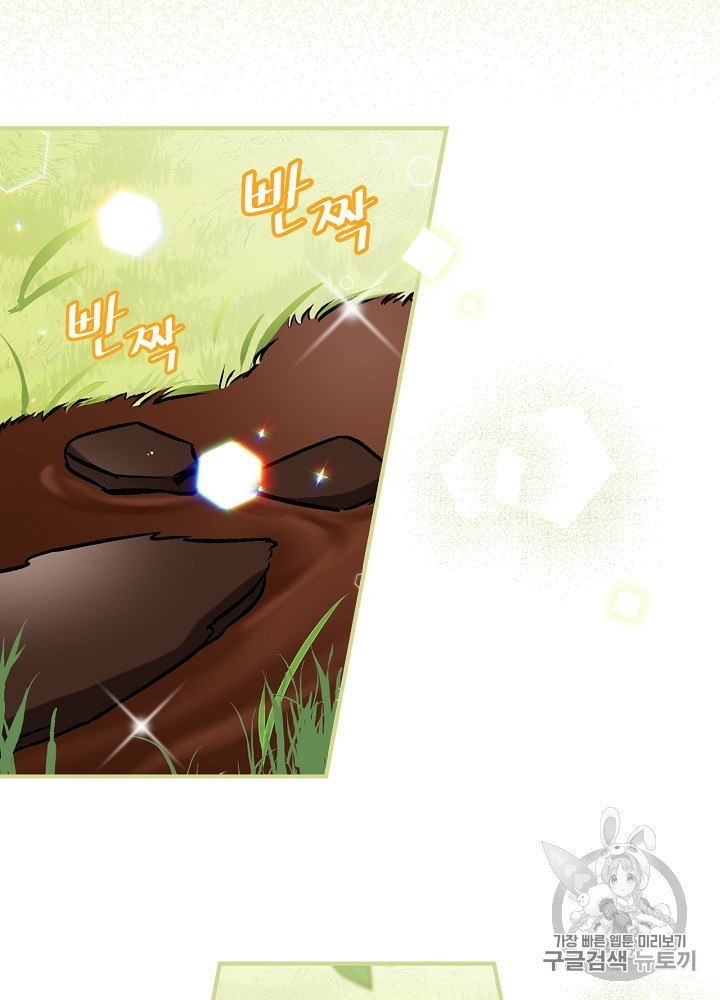 Leveling Up, By Only Eating! Ch.40 p89