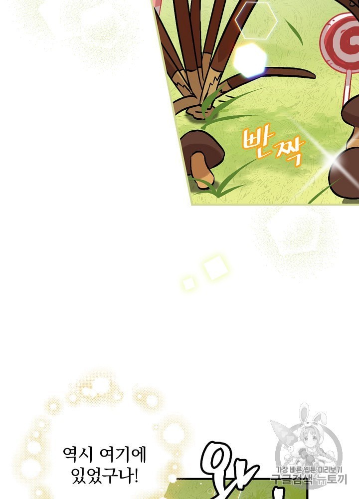 Leveling Up, By Only Eating! Ch.40 p91