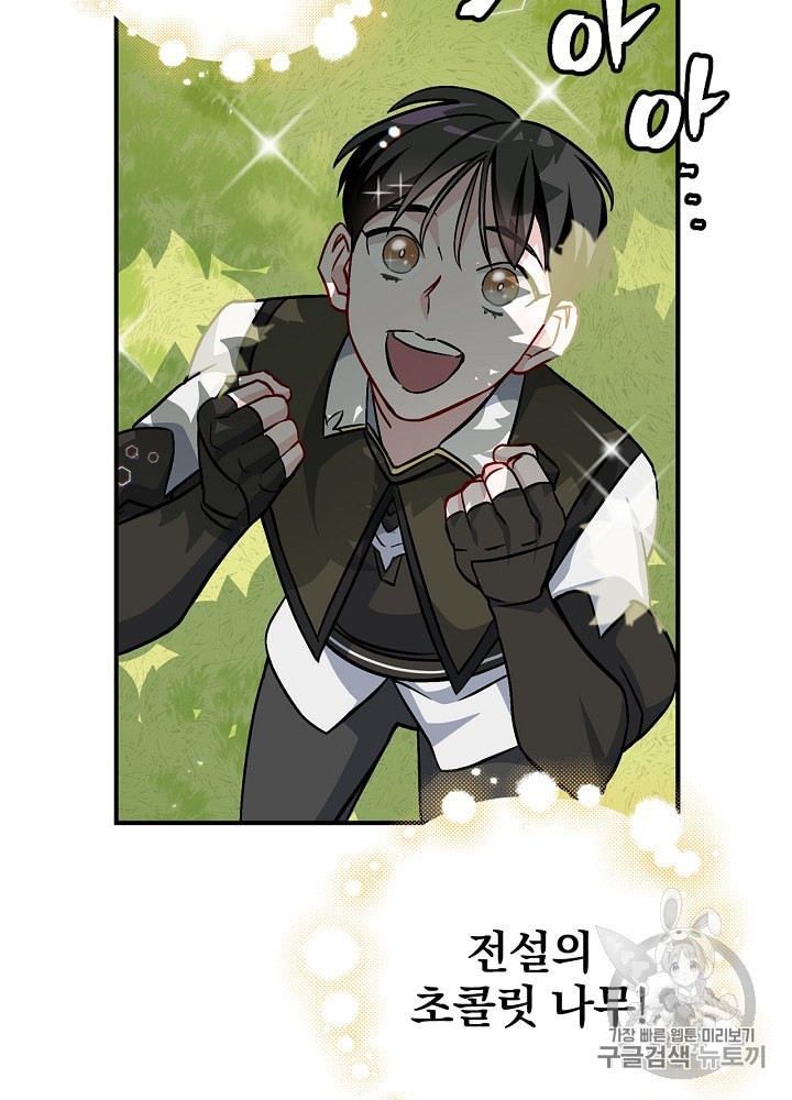Leveling Up, By Only Eating! Ch.40 p92