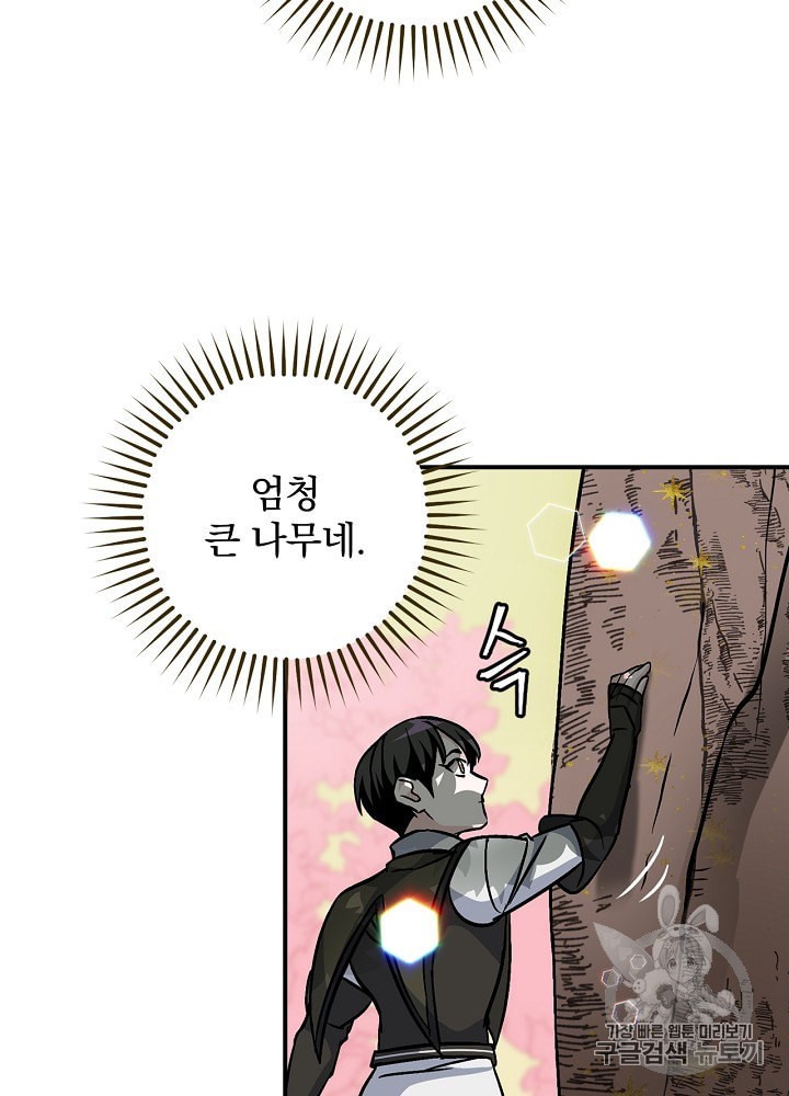 Leveling Up, By Only Eating! Ch.40 p95