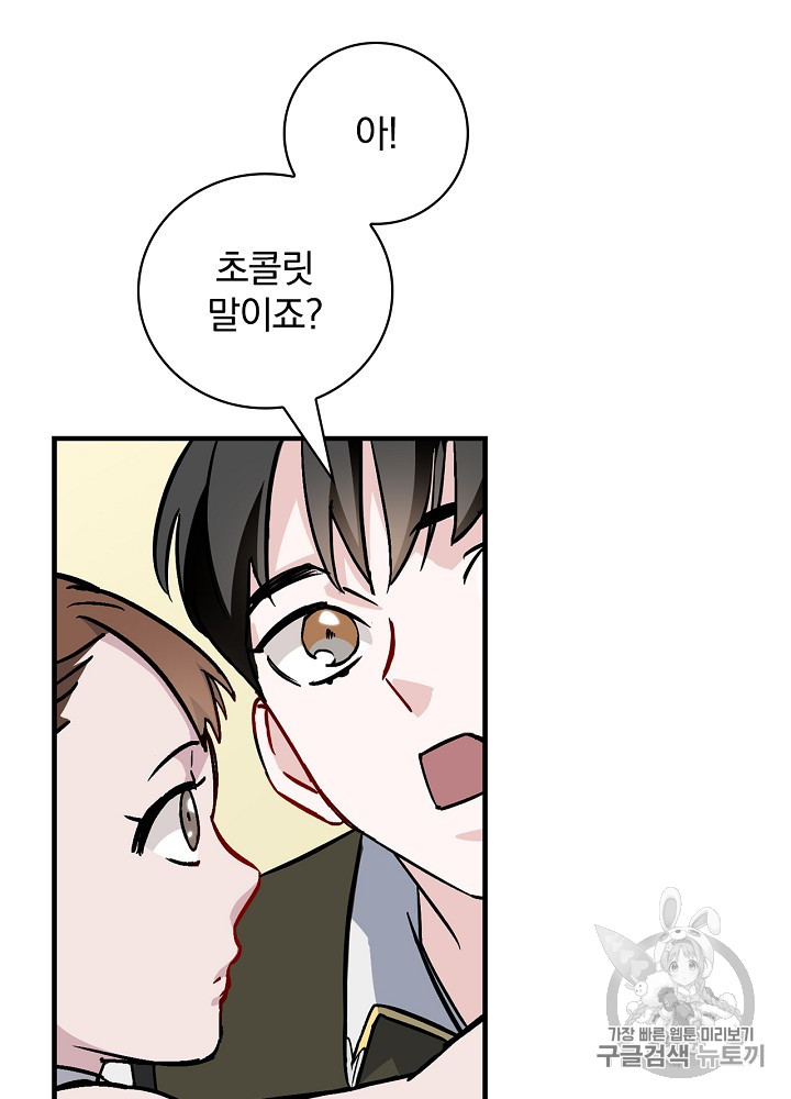 Leveling Up, By Only Eating! Ch.41 p17