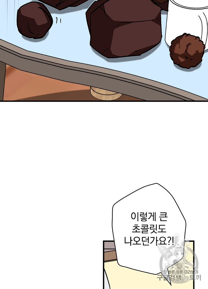 Leveling Up, By Only Eating! Ch.41 p19