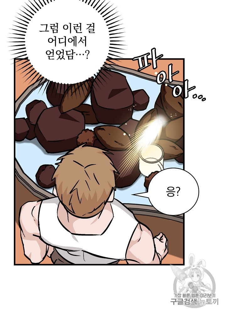 Leveling Up, By Only Eating! Ch.41 p21
