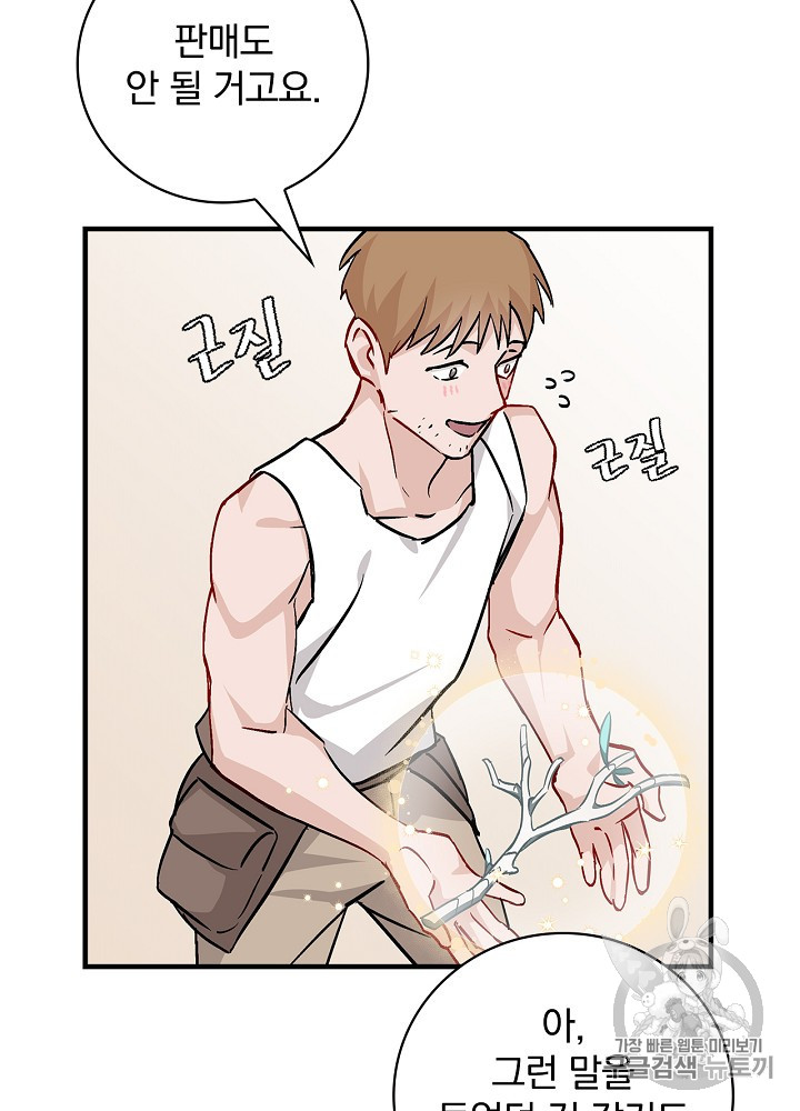 Leveling Up, By Only Eating! Ch.41 p25