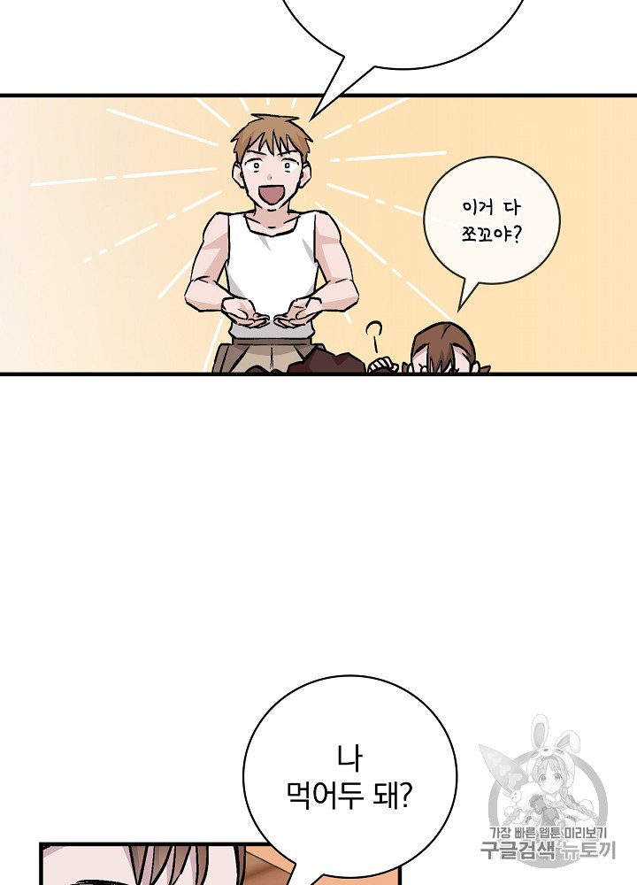 Leveling Up, By Only Eating! Ch.41 p29